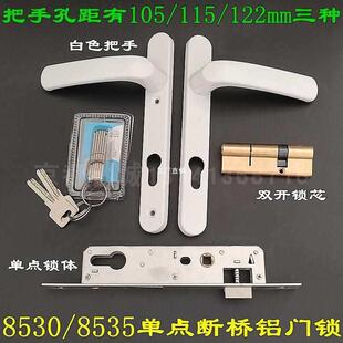 8530 平开窗锁体锁盒 8535铝合金大门锁体平开门锁体断桥锁体老式