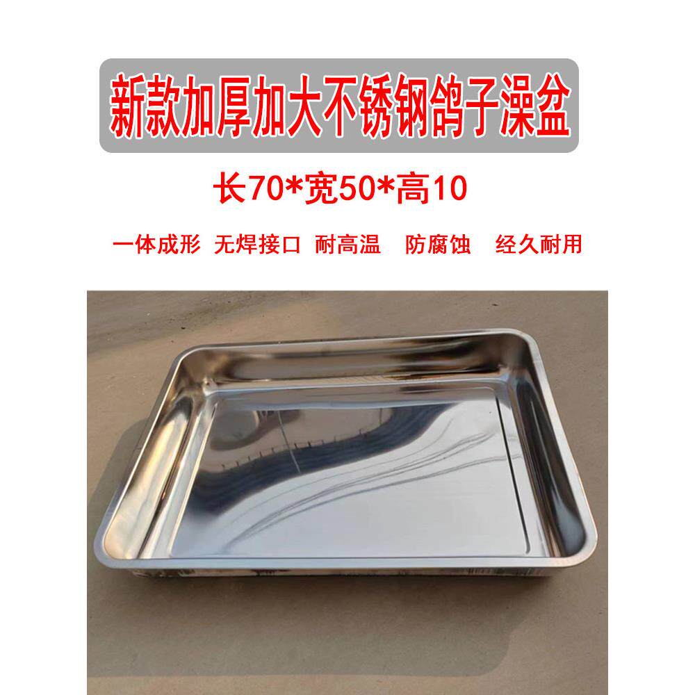 不锈钢鸽子洗澡盆加厚加大浴盆粮食盘大号澡盆托盘鸽子用品用具