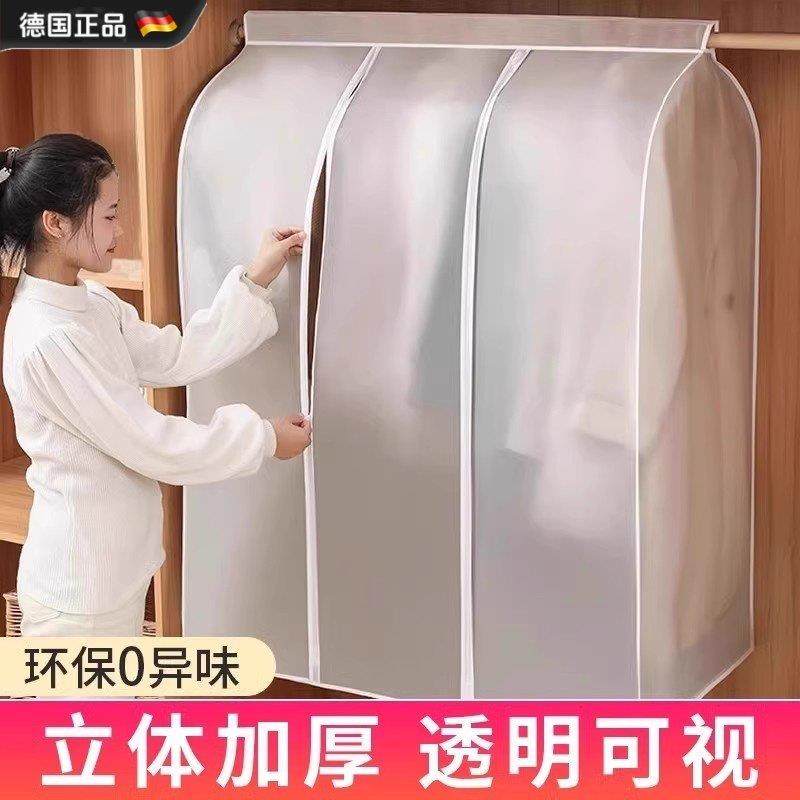 德国立体衣服防尘罩家用挂式衣罩衣物防尘套大衣收纳袋防潮全封闭
