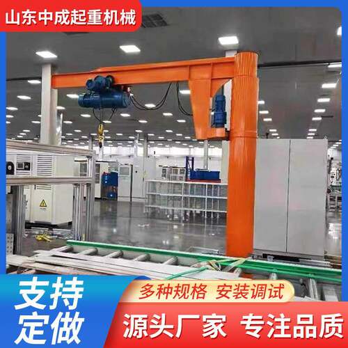 小型电动手动60度旋转无线遥控悬臂吊悬臂吊起重机固定立柱式