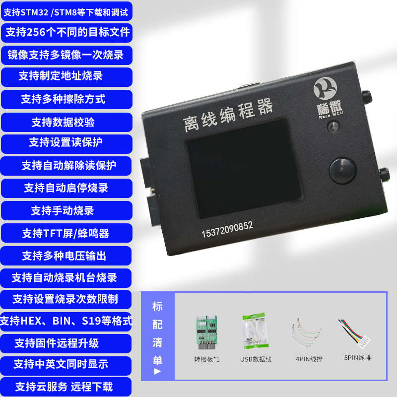 稀微恩智普NXPLPC17LPC802S32K离线编程器烧录器下载器脱机烧写器