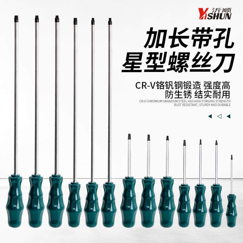 六角梅花螺丝刀头T10T15T20T25星型内六花米子起子改锥带中孔批头