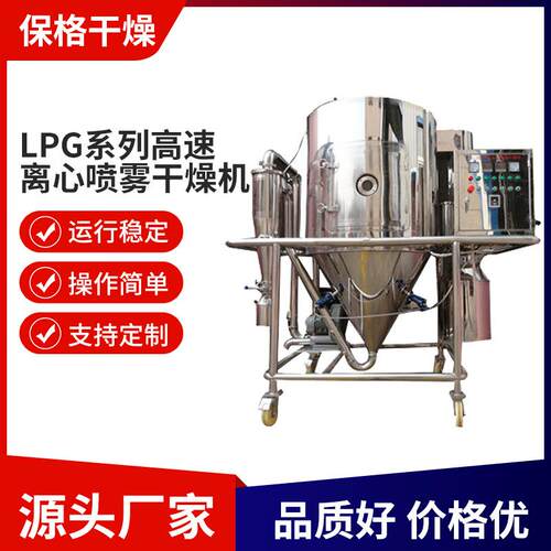 生产LPG高速离心喷雾干燥机茶多酚喷雾干燥设备碳酸钙烘干机厂家