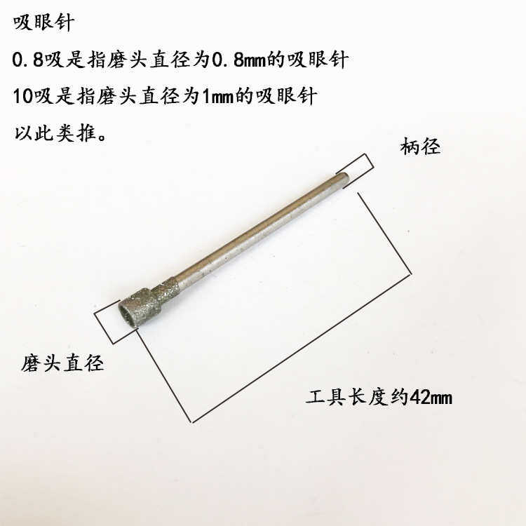 吸眼针吸筒套筒凹钉空心棒圆圈雕刻针玉雕工具235电镀金钢石磨头