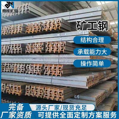 现货Q235B型钢轻轨/槽钢/工字钢/矿工钢镀锌H型钢定制