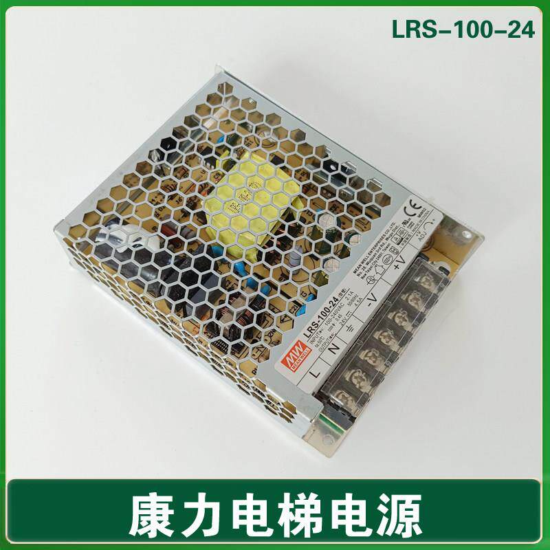 康力电梯开关电源 24V 电源 4.5A 控制柜电源 LRS-100-24 电梯24V