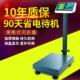 香海300kg电子秤商用100KG电子称台秤计价秤公斤称电子磅秤快递秤