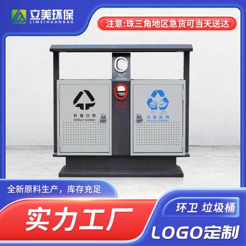 街道景区园林不锈钢垃圾桶环卫果皮箱户外立体分类垃圾桶工厂