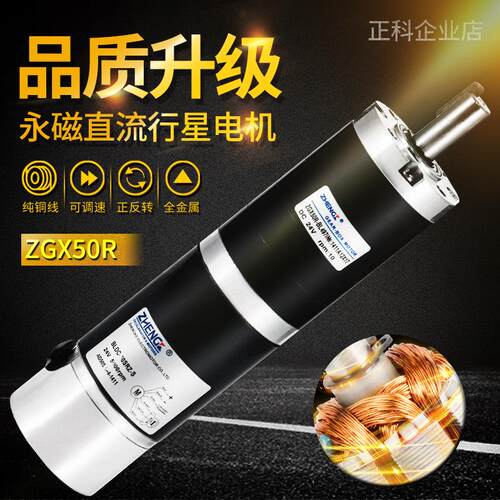 ZHENGK正科 ZGX50RVV无刷行星减速电机驱动电机微型小电机12V 24V