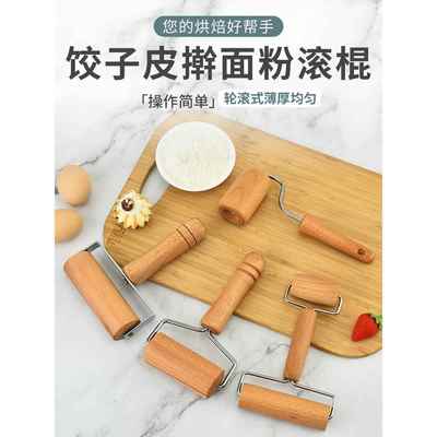 滚轮擀面杖木厨房滚面棍双头木质面粉饺子皮烘培压面手持擀面棒子