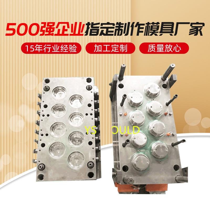 广口糖果盖8腔糖果包装模具网红糖果盖代加工固定式多型腔模具