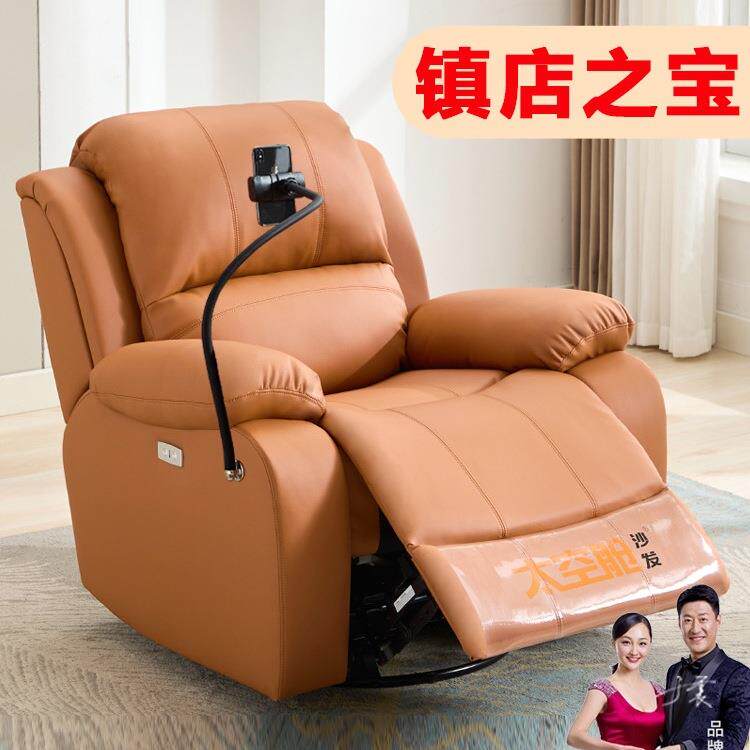 头等太空舱沙发布艺单人摇躺椅子电动美甲按摩懒人多功能客厅