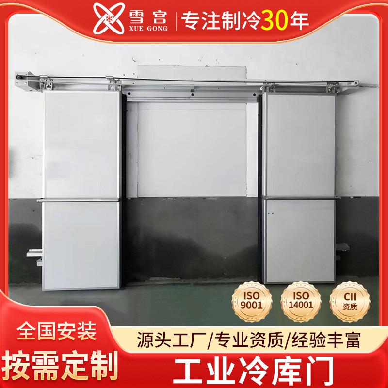 不锈钢冷库平移门中小型冷库门铝型材冷冻库门全套工业冷藏库平移