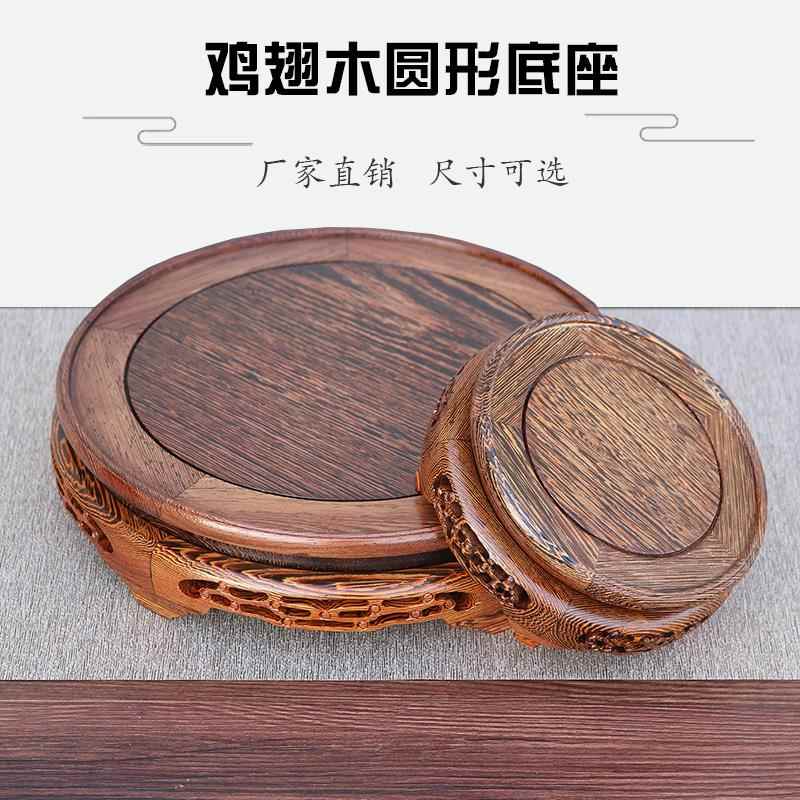 实木鸡翅木圆形鱼缸底座花盆景花瓶酒坛托 托架工艺礼品摆饰奇石