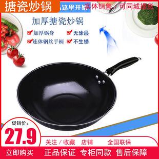 家商用搪瓷炒锅加厚炒锅无烟不沾锅无涂层铁锅不生锈铁锅30 32CM