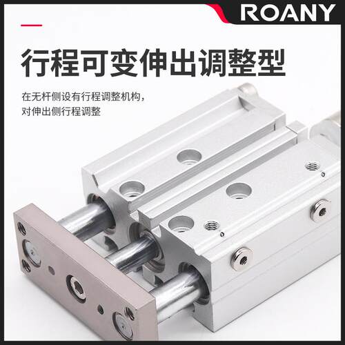 TCMJ三轴三杆可调气缸32/40/50/63-10-15-20-25-30-40-60-100-150