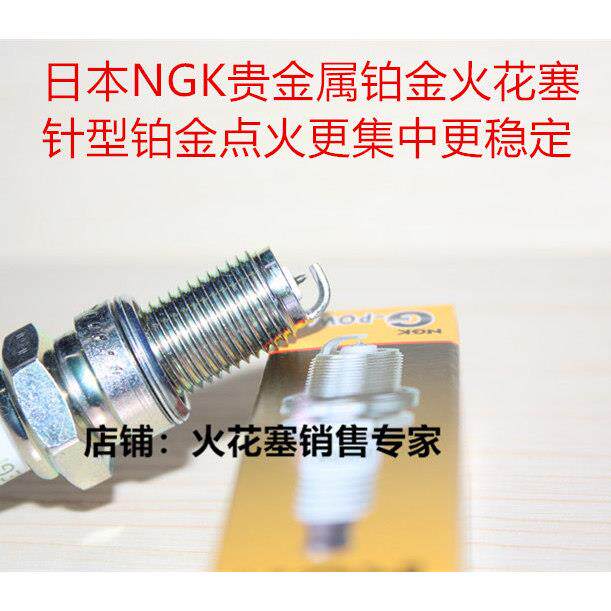 嘉爵N19宝雕 小忍者 维森克 蛟龙 火牙400摩托适用NGK铂金火花塞