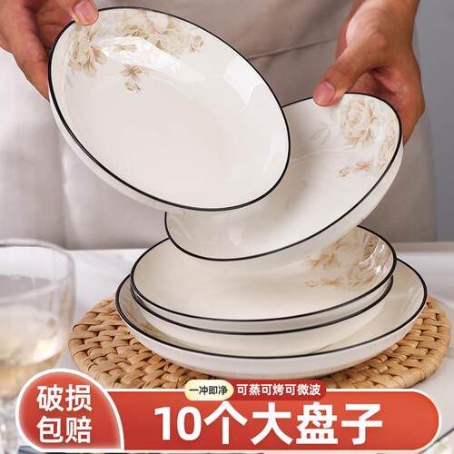 盘子家用2025新款 7/8英寸盘子10祇装 陶瓷餐盘高级感碟子深盘
