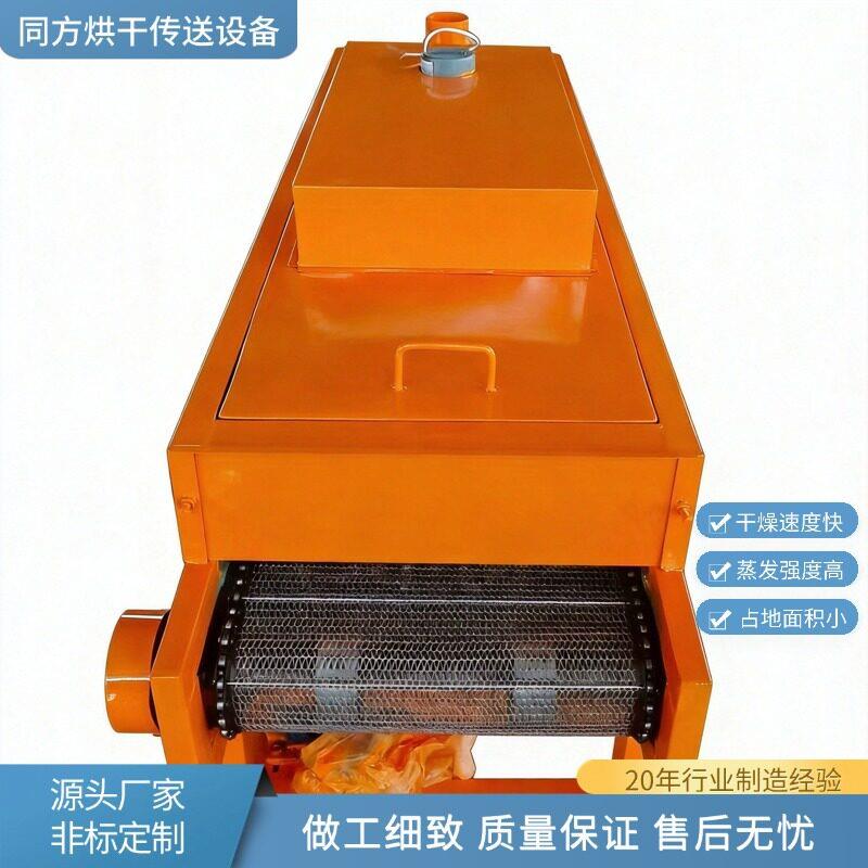 厂家供应小型网带干燥机带式铸造电烘干机金属件表面水分干燥机