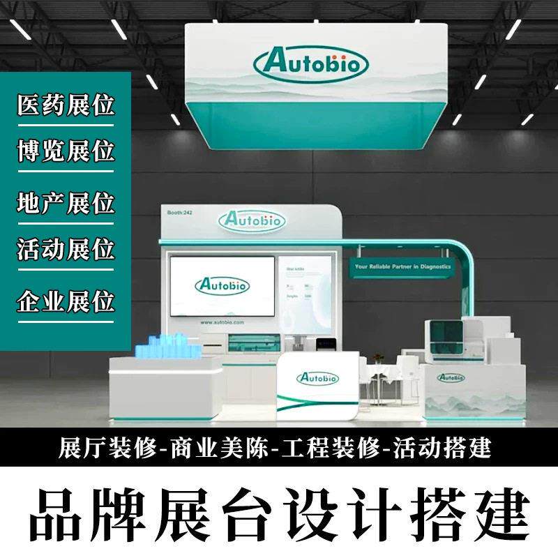 全国端航天展会展台设计搭建大型X展架/易拉宝