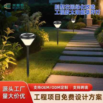 2025新款地插式灯IP65户外景观灯公园小区防水一体式太阳能草坪灯