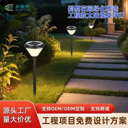 2025新款地插式灯IP65户外景观灯公园小区防水一体式太阳能草坪灯