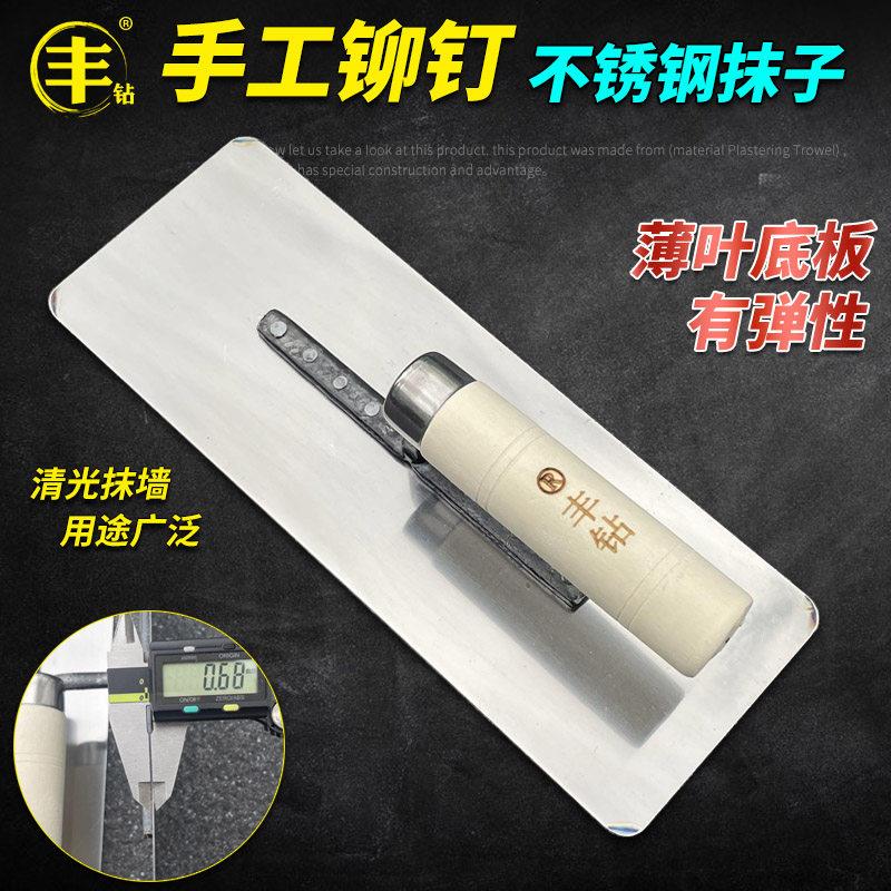 薄叶不锈钢抹子清光泥板抹泥刀瓦工泥工铁板抹灰刀刮腻子抹灰工具