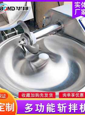 不备锈钢斩拌机肉沫肉泥高速斩斩拌 设 自80型动出料变频拌机 斩