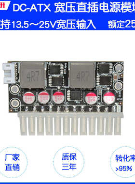 宽插大功率升电源模块dcatx宽 直-压转换定电压13250w板25v-电源