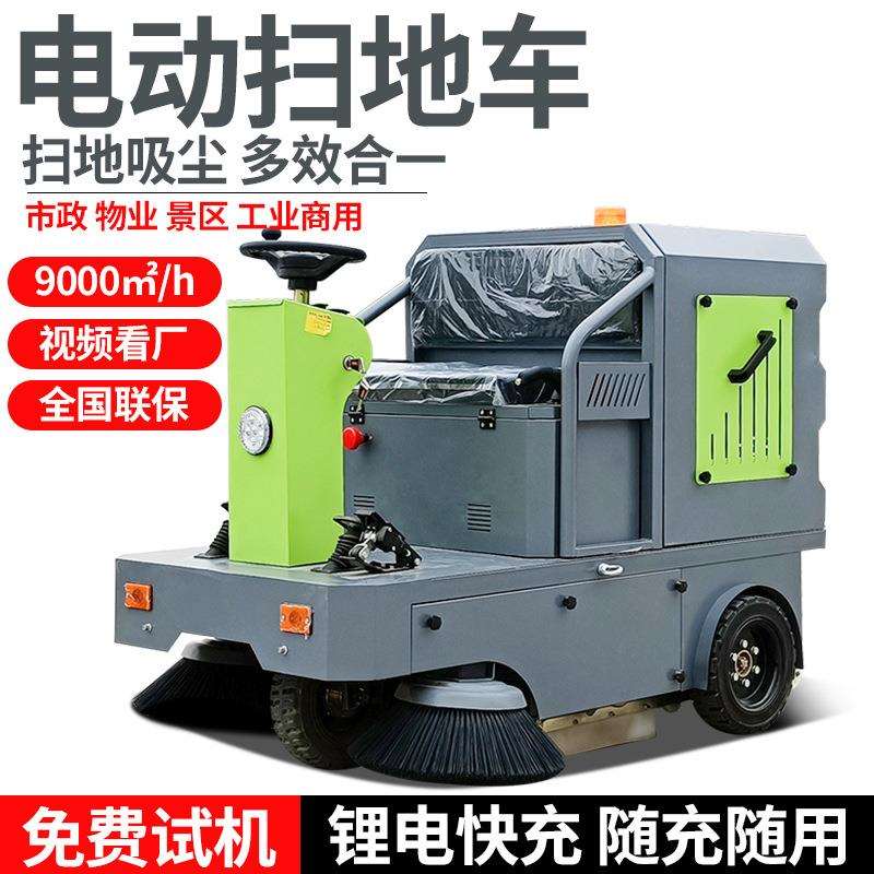 工业电动扫地机工厂车间用环卫垃圾清扫车园区物业驾驶式扫地车