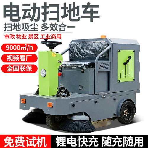 工业电动扫地机工厂车间用环卫垃圾清扫车园区物业驾驶式扫地车