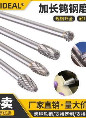 跨境4件套150-160mm钨钢磨头硬质合金旋转锉钨钢磨头雕刻削磨铣刀