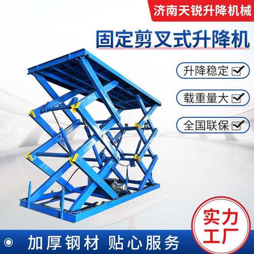 电动液压剪叉式升降机工厂仓库用5吨地坑卸货平台固定剪叉升降机