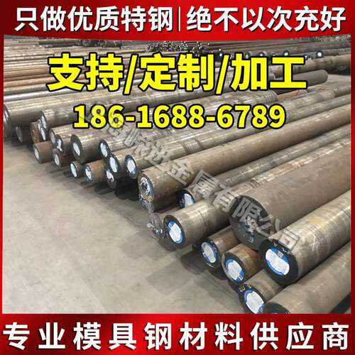 美国模具钢材DURODIE FX-XTRA WF-XTRA LQ40ESR WLQVAR钢板 圆棒