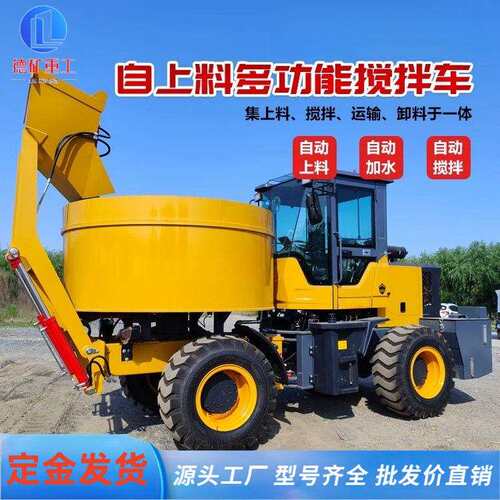 小型混凝土搅拌车山区修路自上料液压平口建筑施工四驱式搅拌车