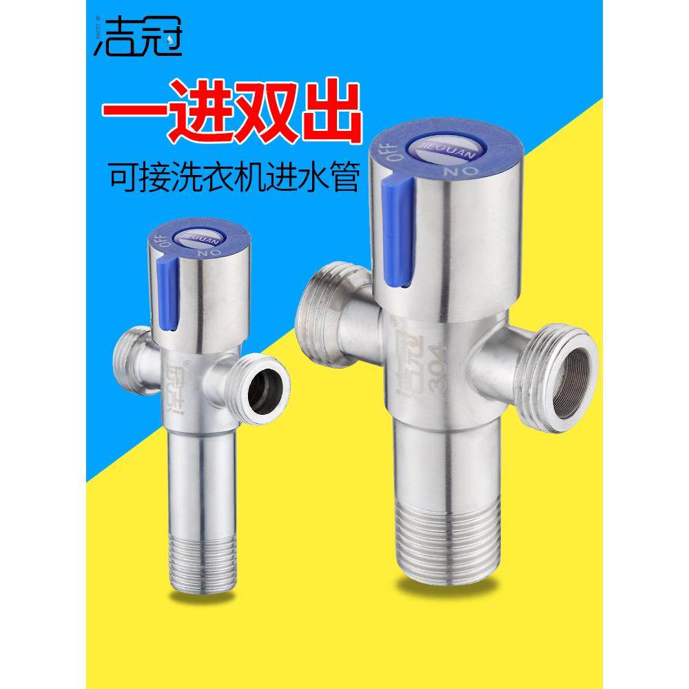 四通一进双二三四出水龙头多功能一分二4分加长304不锈钢三通角阀