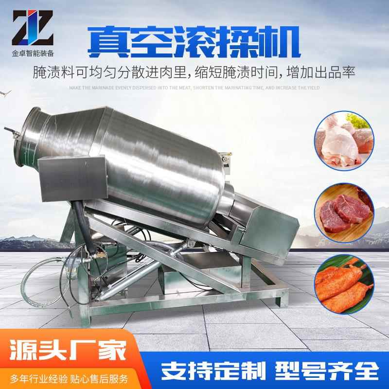 全自动真空滚揉机肉制品腌制搅拌机牛羊鸡鸭肉快速腌制滚揉机