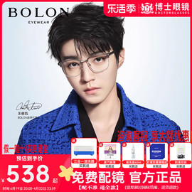 BOLON暴龙眼镜框王俊凯同款眉框近视眼镜BJ6127