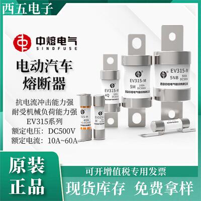 中熔熔断器EV325-3EM10/15/20/25/30/40A 750VDC保险丝电流熔断器