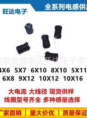 工字电感4*64.7/5.61/64.8/8.02/0/YNN12UH06插件工字型绕线电感