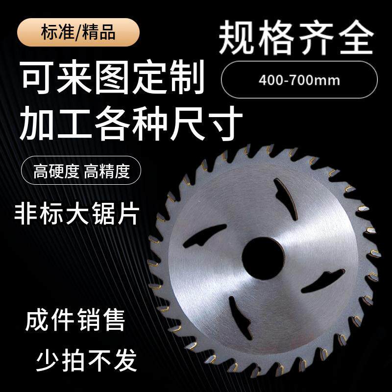 厂价直供木工锯片 硬质合金大锯片 铝合金切割片450 500 600 700