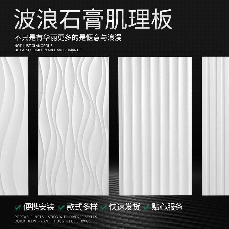 石膏板波浪板装饰造型肌理板电视背景墙水纹板文化砖悬吊式天花板