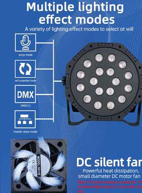 跨境18珠新款帕灯 AC 100-240V 7个频道多彩RGB舞台灯氛围音乐灯