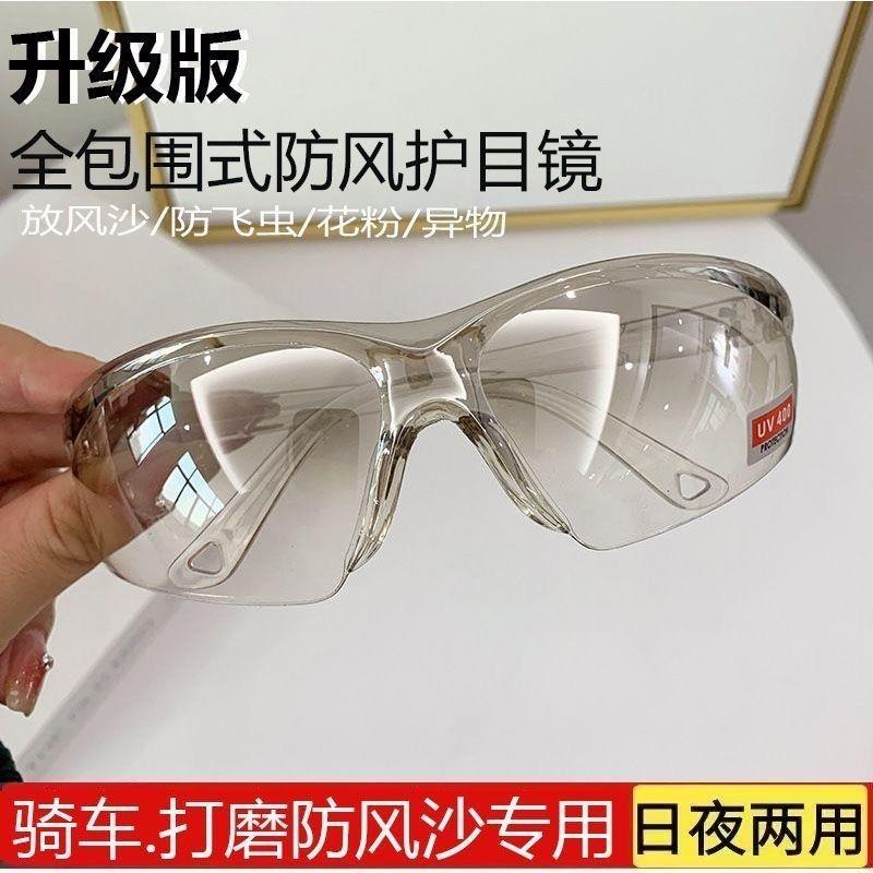 骑行护目镜劳保防飞溅打磨防风沙男士女防灰尘飞沫防冲击护目镜