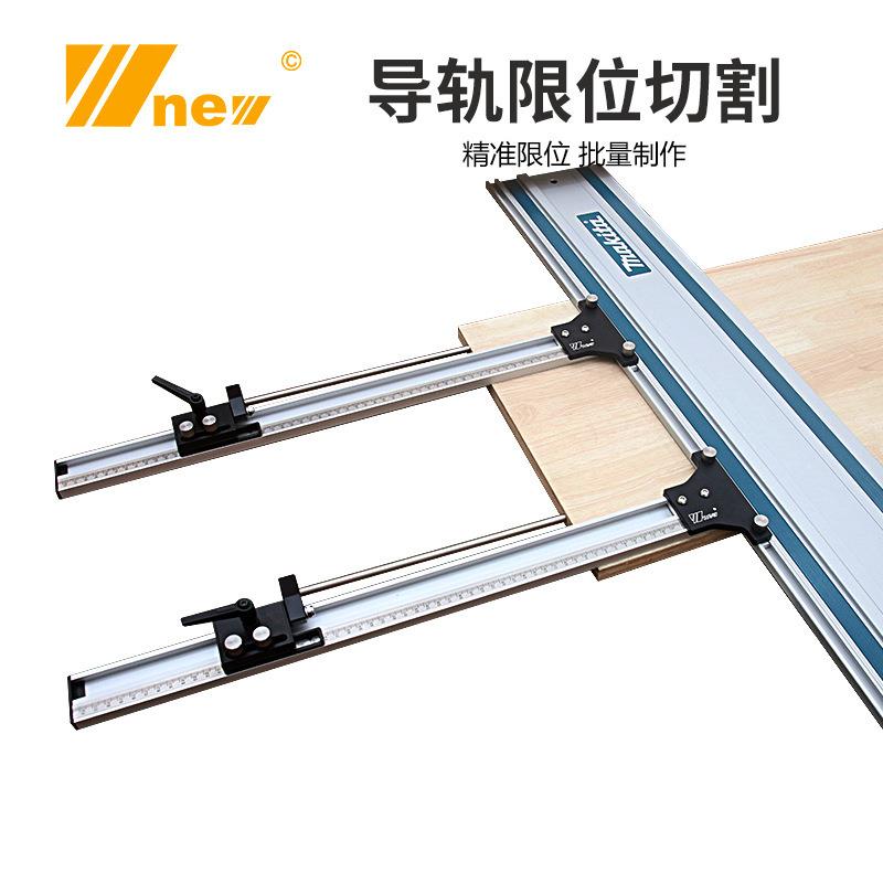 牧田/费斯托导轨电圆锯万用限位切割定位重复吴新工具
