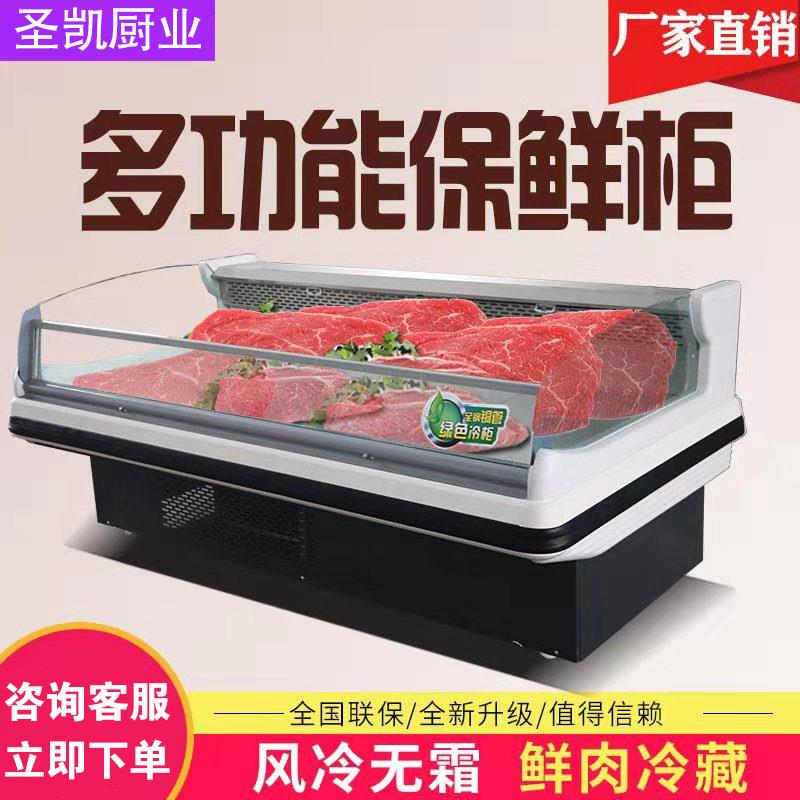 冷鲜肉海鲜猪羊牛肉保鲜寿司冷藏点菜冰柜熟食展示柜风冷超市商用