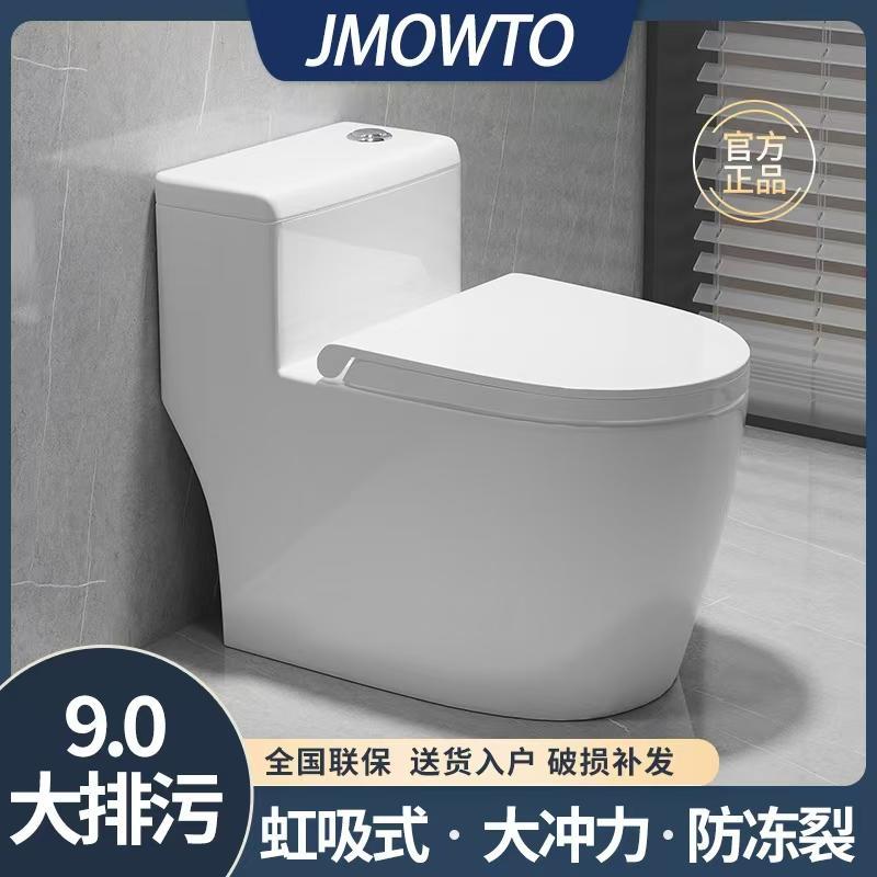 马桶家用虹吸式大冲力坐便器抽水小户型普通坐厕出租屋用潮州卫浴