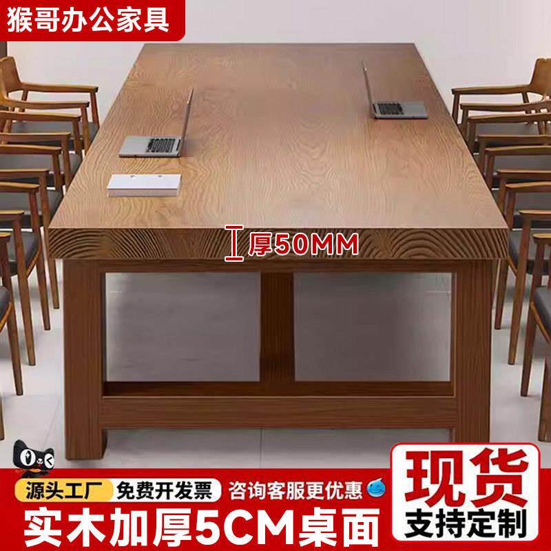 实木会议桌长条桌简约现代大型会议室电脑桌多人洽谈桌办公工作台