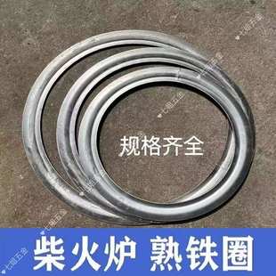 加厚炉灶锅圈家用柴火灶烧木柴农村柴火炉烤火炉配件炉圈灶圈铁圈