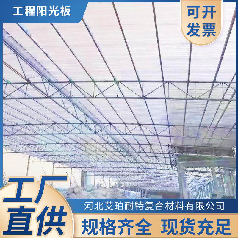 PC塑料工程阳光板温室大棚中空透明耐热采光板车棚雨棚蜂窝阳光板